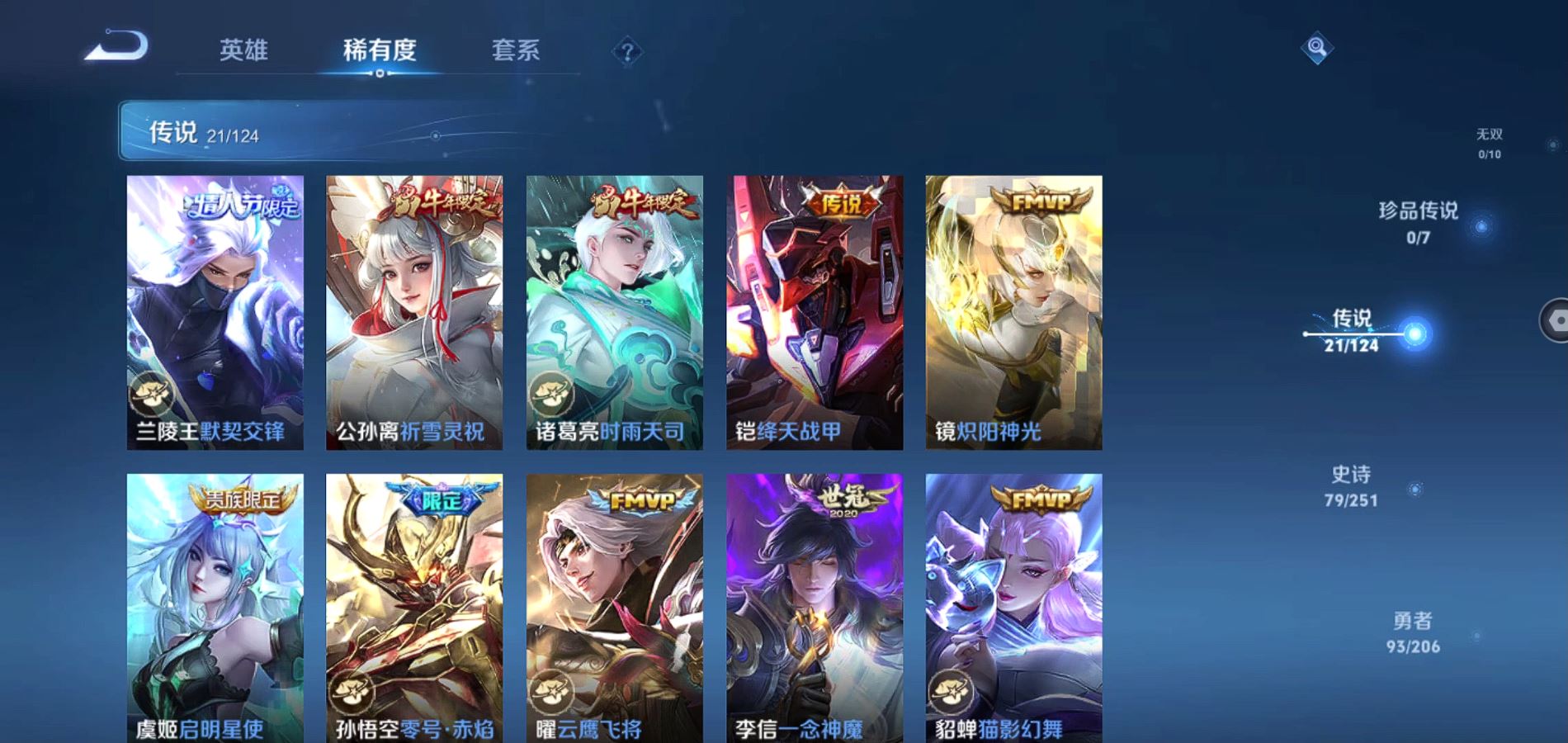 WZQM3131936王者荣耀账号详情图11 WZQM3131936王者荣耀账号详情图11
