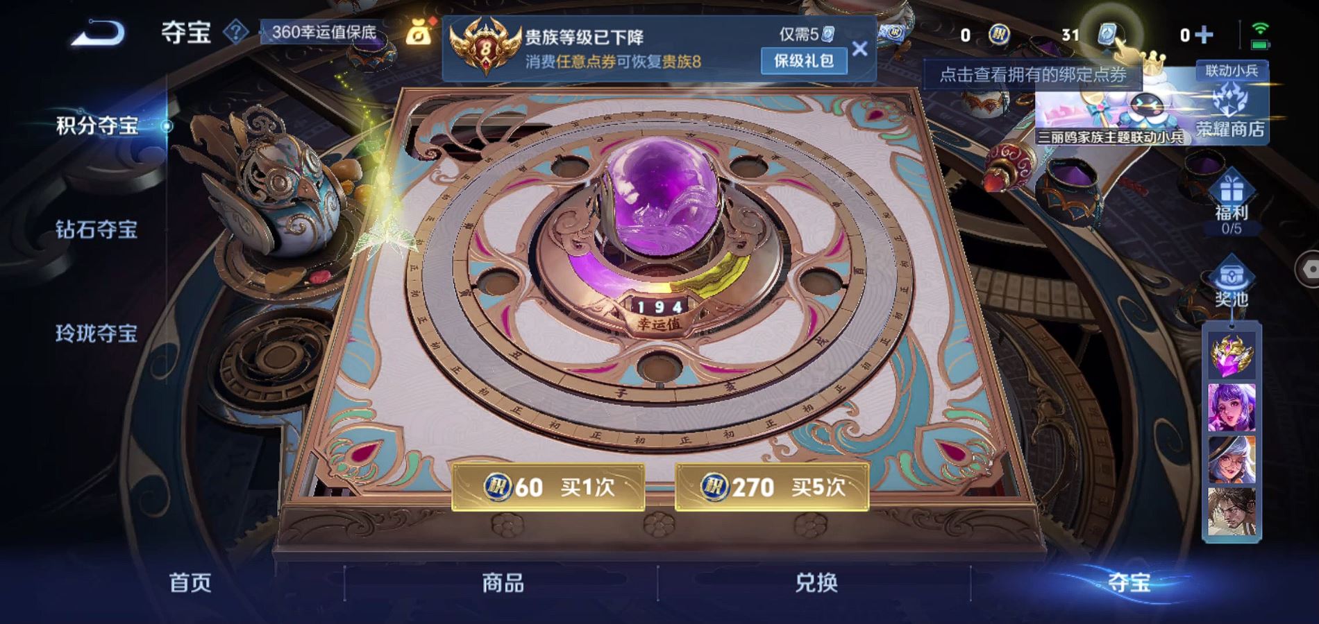WZQM3131936王者荣耀账号详情图17 WZQM3131936王者荣耀账号详情图17