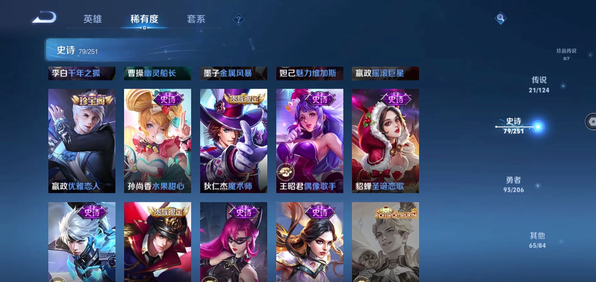 WZQM3131936王者荣耀账号详情图15 WZQM3131936王者荣耀账号详情图15