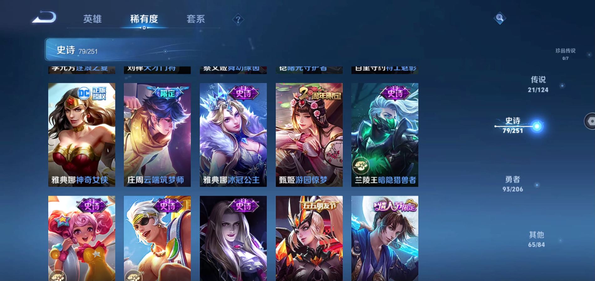 WZQM3131936王者荣耀账号详情图13 WZQM3131936王者荣耀账号详情图13