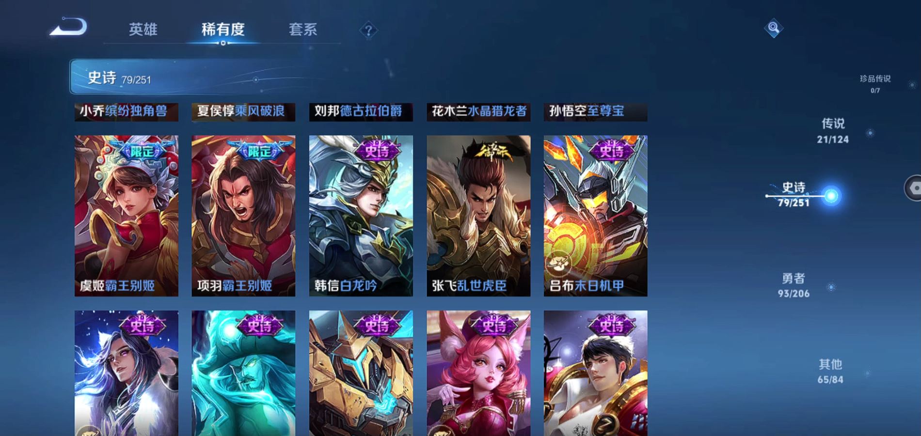 WZQM3131936王者荣耀账号详情图14 WZQM3131936王者荣耀账号详情图14