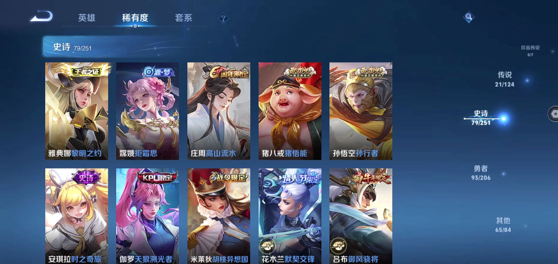 WZQM3131936王者荣耀账号详情图6 WZQM3131936王者荣耀账号详情图6