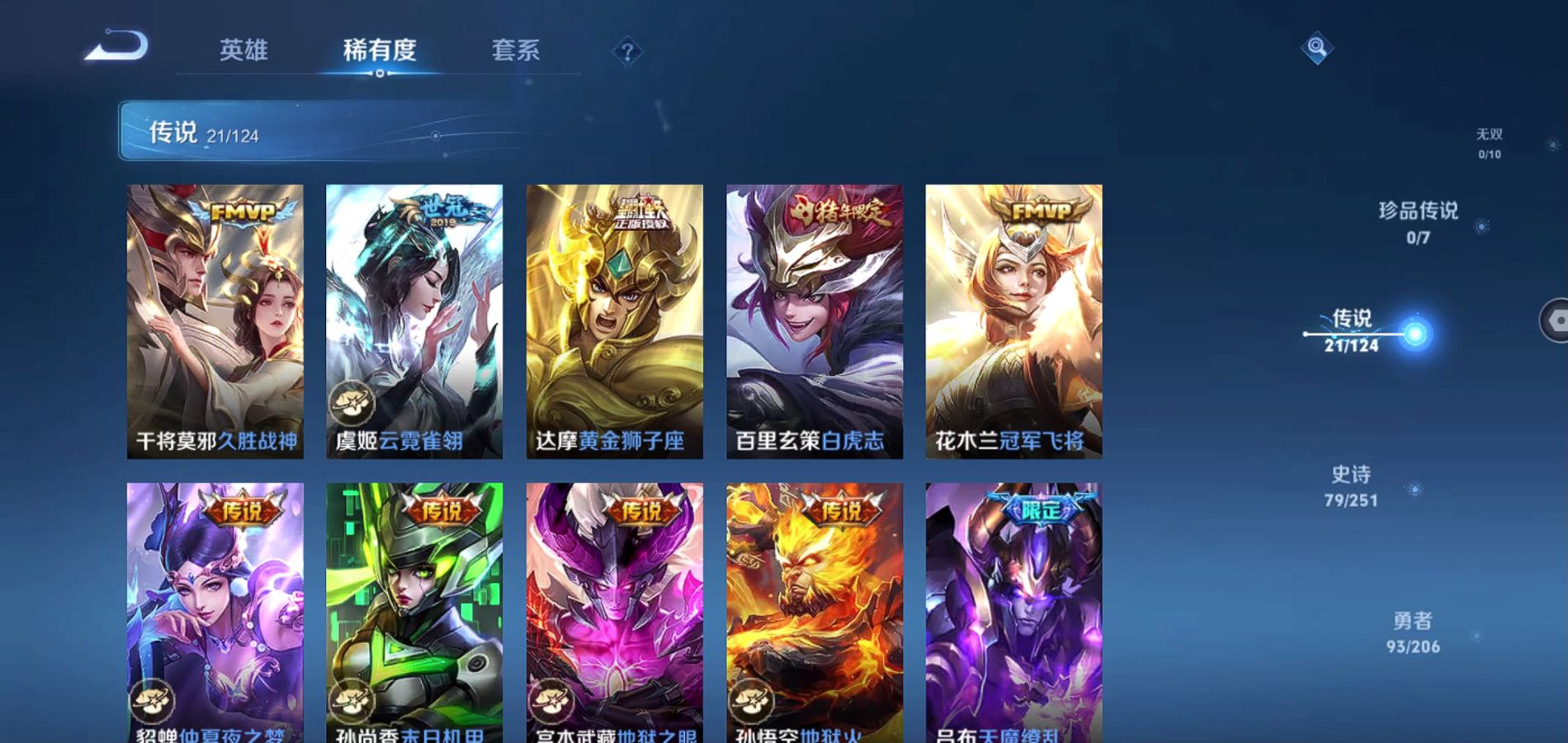 WZQM3131936王者荣耀账号详情图5 WZQM3131936王者荣耀账号详情图5