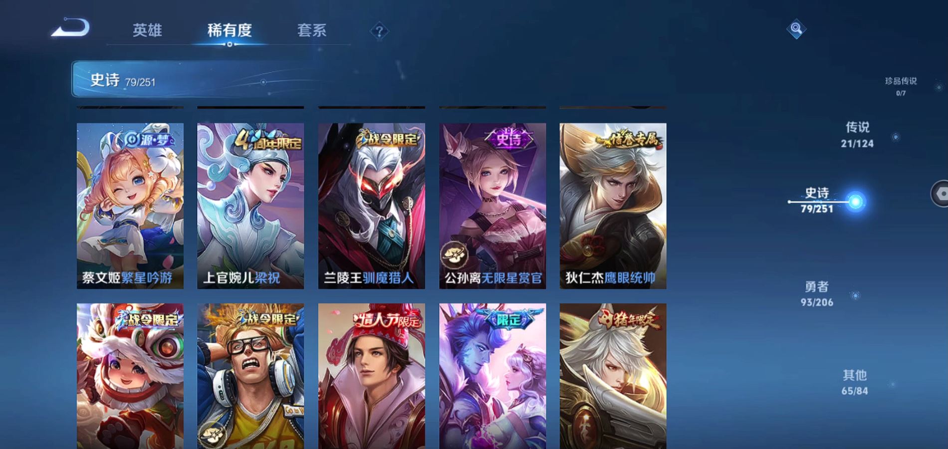 WZQM3131936王者荣耀账号详情图7 WZQM3131936王者荣耀账号详情图7