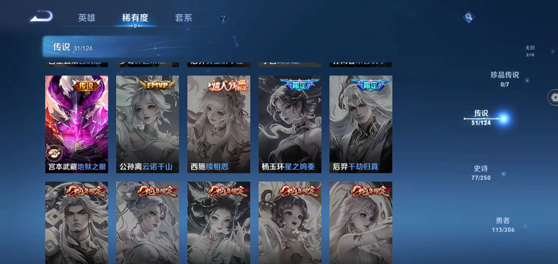 WZQM3132038王者荣耀账号详情图10 WZQM3132038王者荣耀账号详情图10