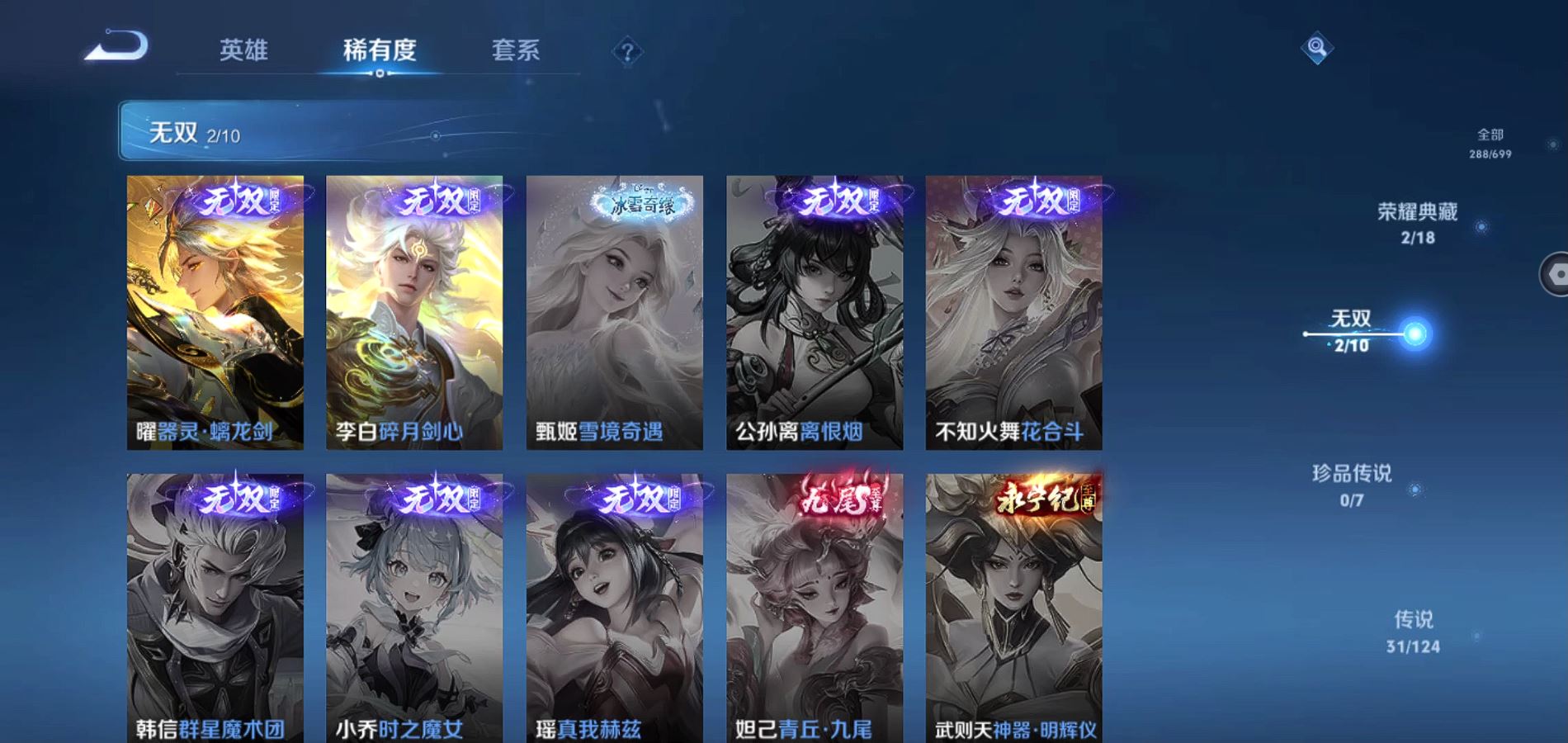 WZQM3132038王者荣耀账号详情图6 WZQM3132038王者荣耀账号详情图6