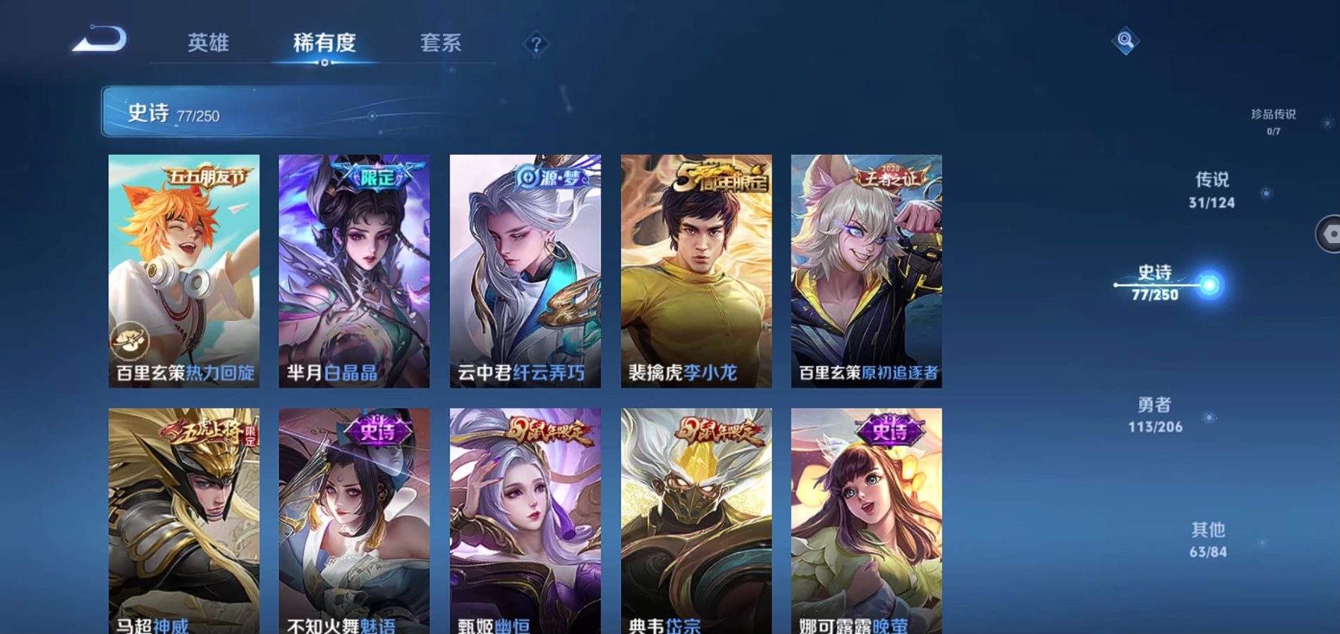 WZQM3132038王者荣耀账号详情图13 WZQM3132038王者荣耀账号详情图13