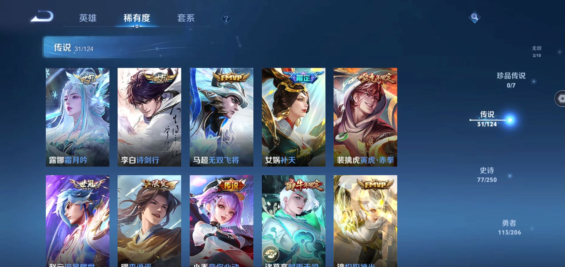 WZQM3132038王者荣耀账号详情图8 WZQM3132038王者荣耀账号详情图8