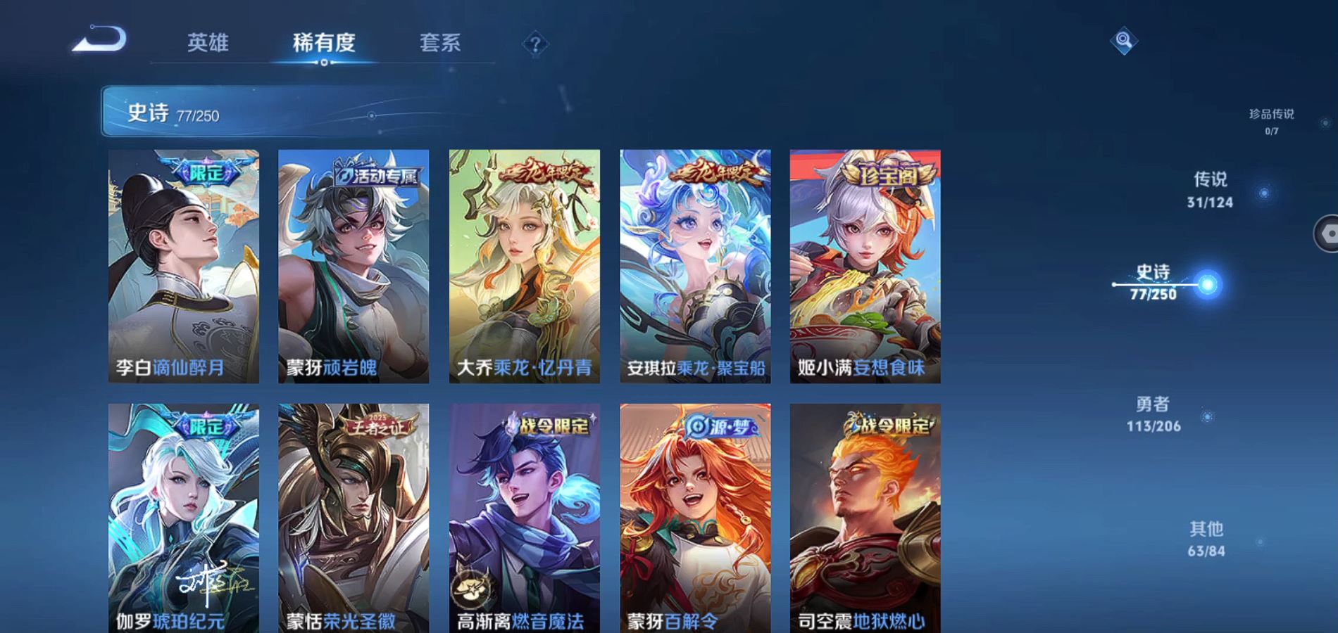 WZQM3132038王者荣耀账号详情图11 WZQM3132038王者荣耀账号详情图11