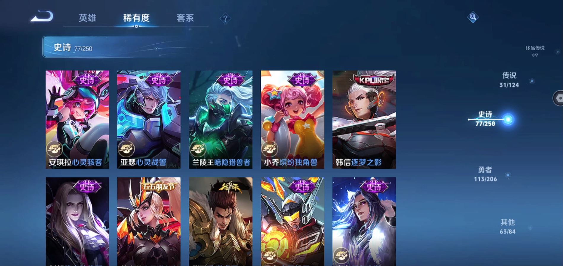 WZQM3132038王者荣耀账号详情图16 WZQM3132038王者荣耀账号详情图16