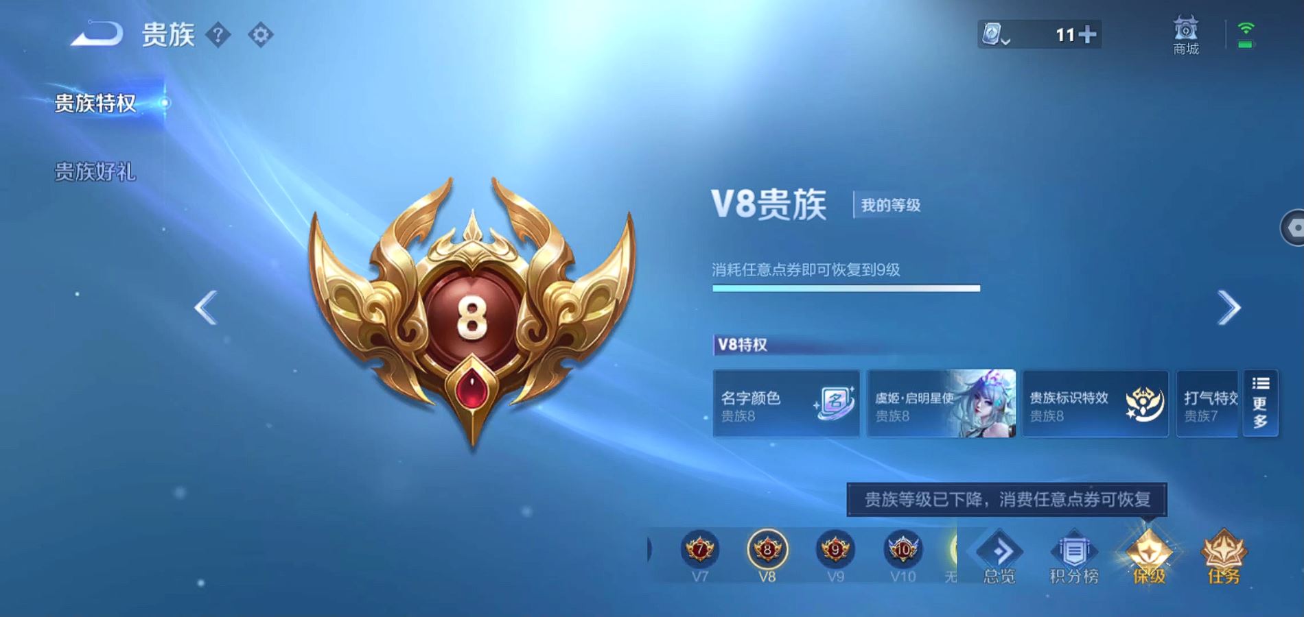 WZQM3132038王者荣耀账号详情图19 WZQM3132038王者荣耀账号详情图19