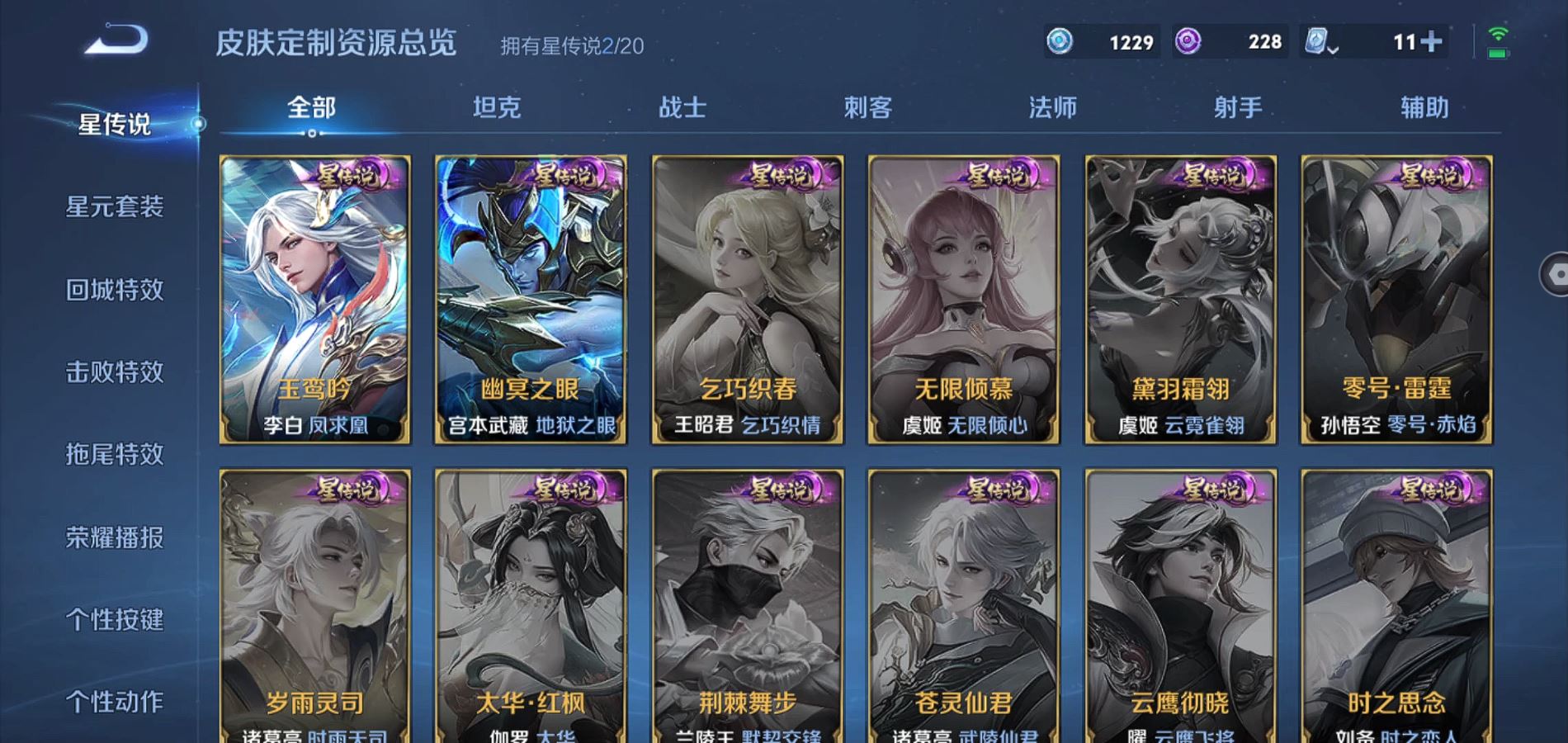 WZQM3132038王者荣耀账号详情图20 WZQM3132038王者荣耀账号详情图20