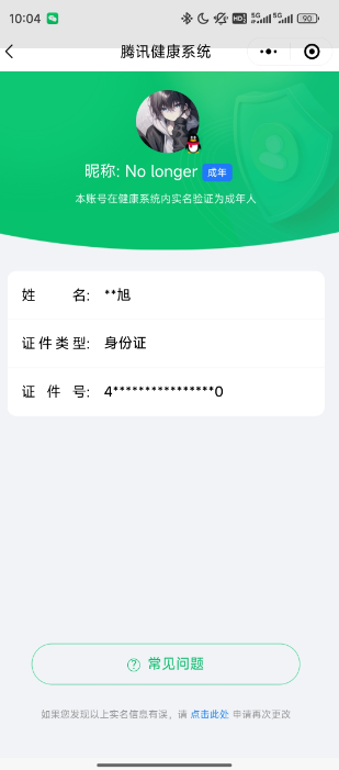 WZQM3132027王者荣耀账号详情图2 WZQM3132027王者荣耀账号详情图2