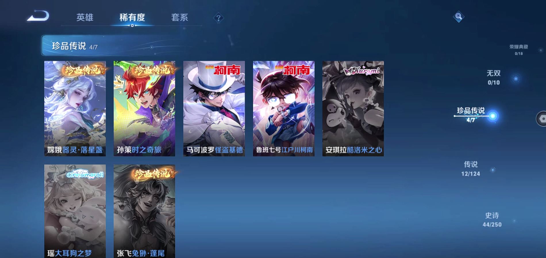 WZQM3132027王者荣耀账号详情图8 WZQM3132027王者荣耀账号详情图8