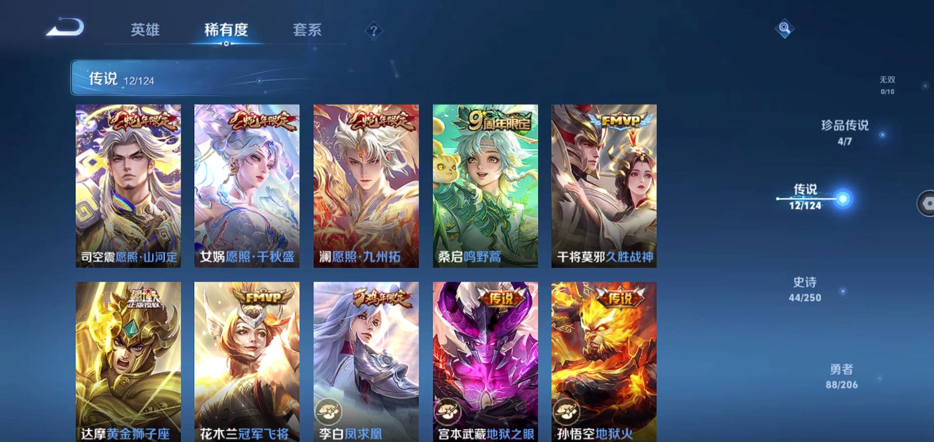 WZQM3132027王者荣耀账号详情图6 WZQM3132027王者荣耀账号详情图6