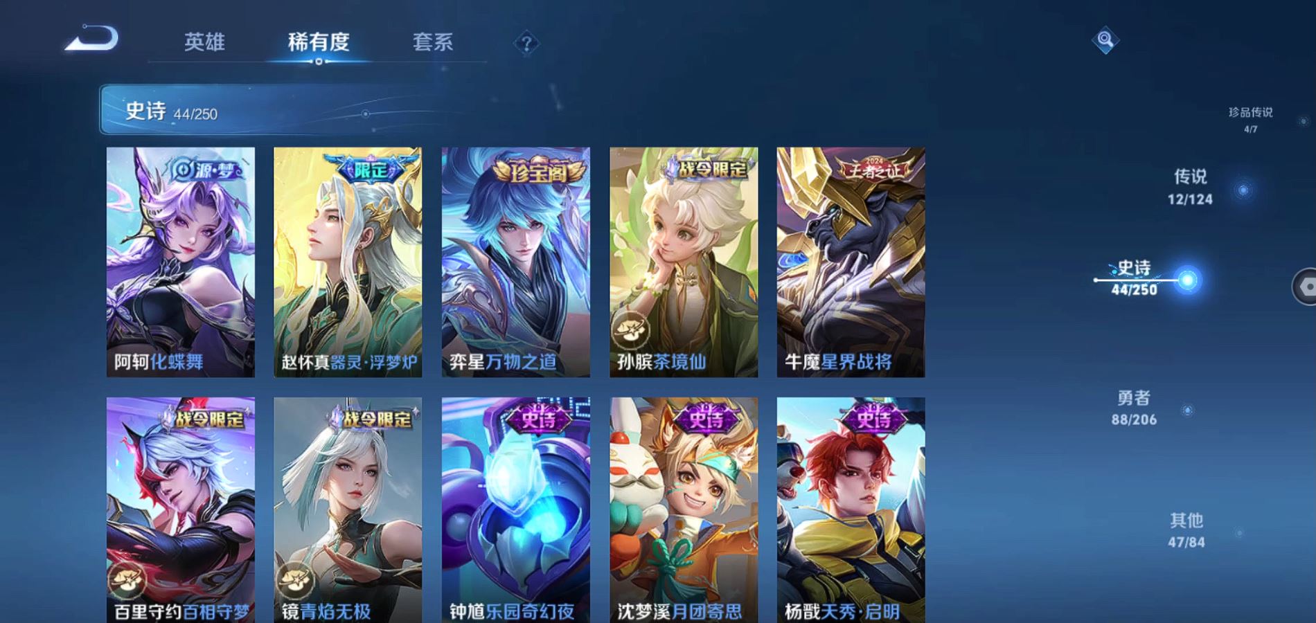 WZQM3132027王者荣耀账号详情图9 WZQM3132027王者荣耀账号详情图9