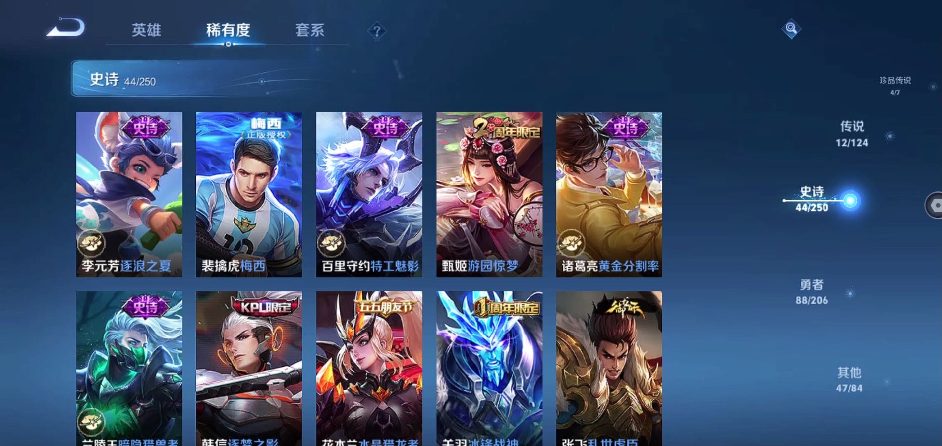 WZQM3132027王者荣耀账号详情图11 WZQM3132027王者荣耀账号详情图11