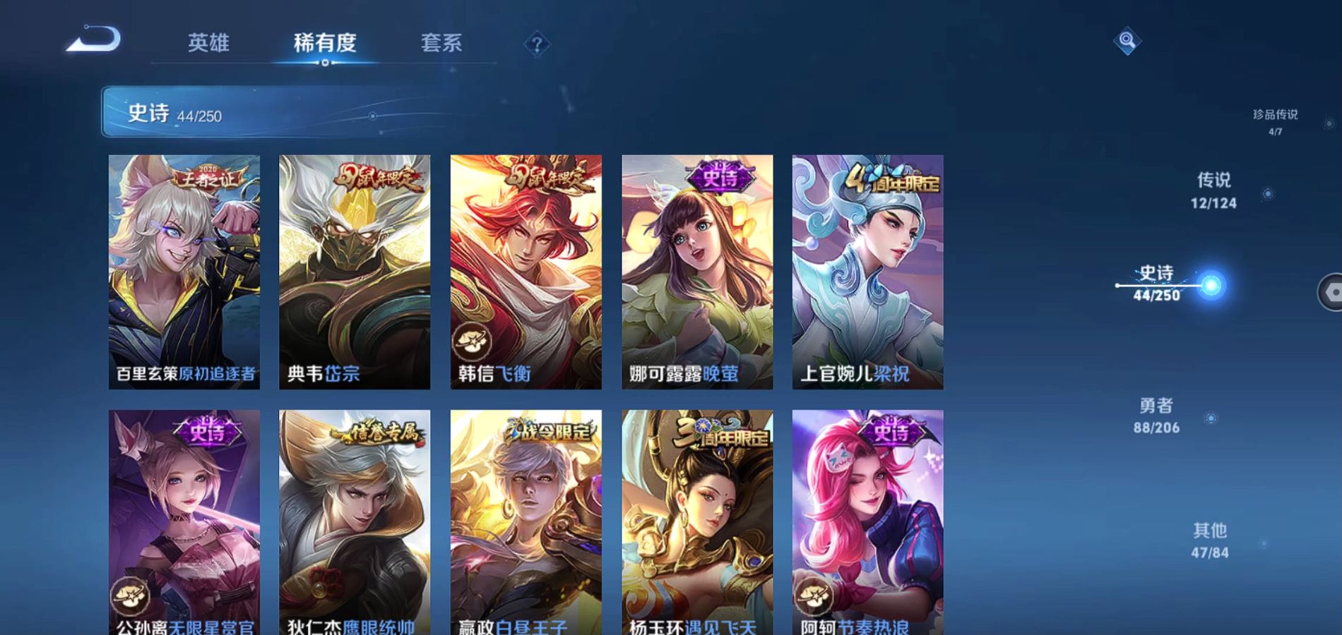 WZQM3132027王者荣耀账号详情图10 WZQM3132027王者荣耀账号详情图10