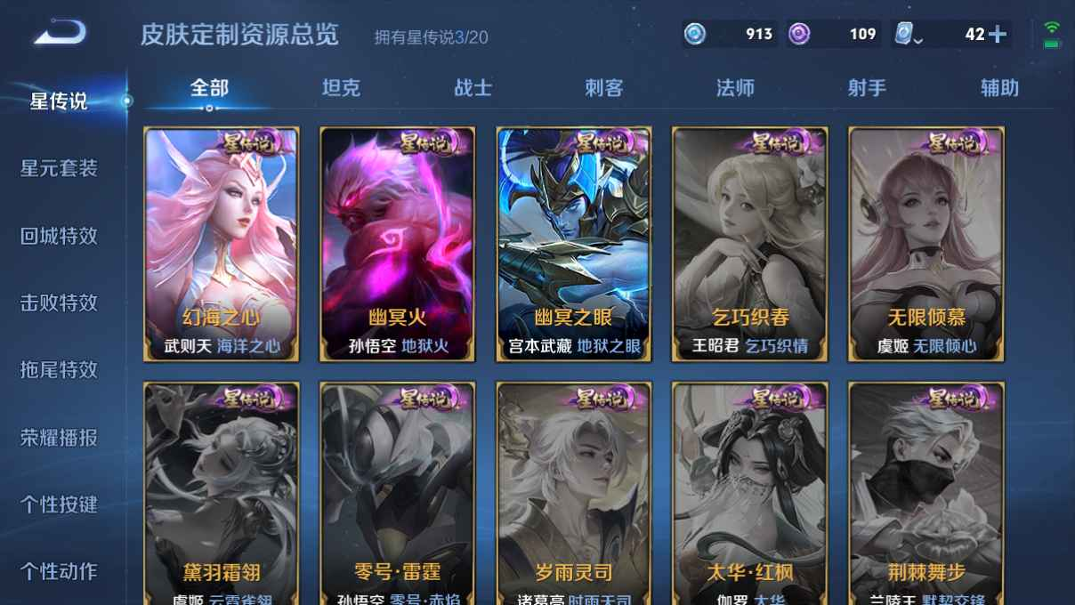 WZCU3137944王者荣耀账号详情图4 WZCU3137944王者荣耀账号详情图4