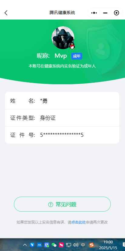 WZCU3137944王者荣耀账号详情图10 WZCU3137944王者荣耀账号详情图10