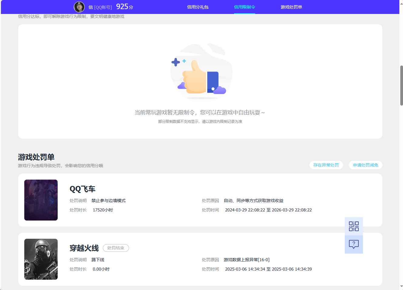 WZCU3132043王者荣耀账号详情图4 WZCU3132043王者荣耀账号详情图4