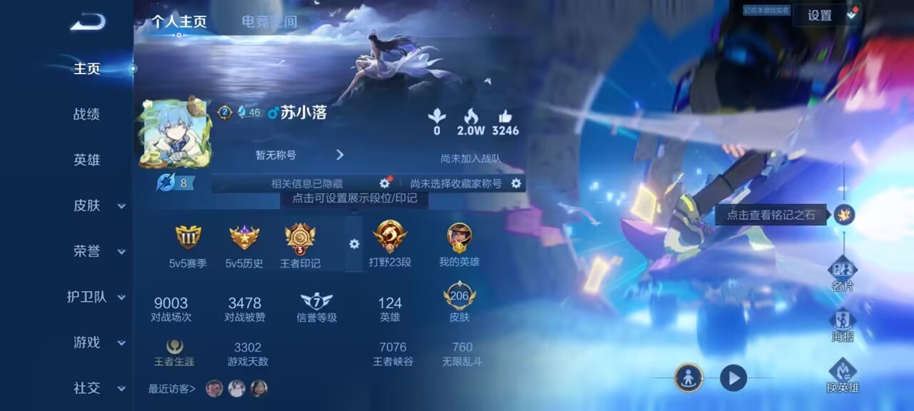 WZKG3140761王者荣耀账号详情图3 WZKG3140761王者荣耀账号详情图3