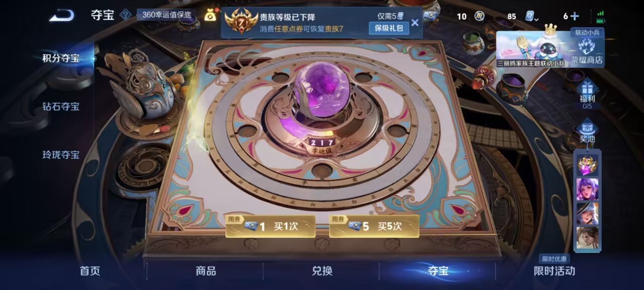 WZKG3131258王者荣耀账号详情图8 WZKG3131258王者荣耀账号详情图8