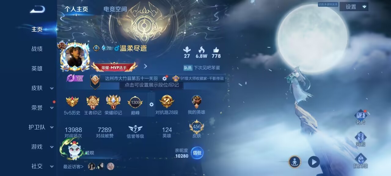 WZKG3131292王者荣耀账号详情图3 WZKG3131292王者荣耀账号详情图3