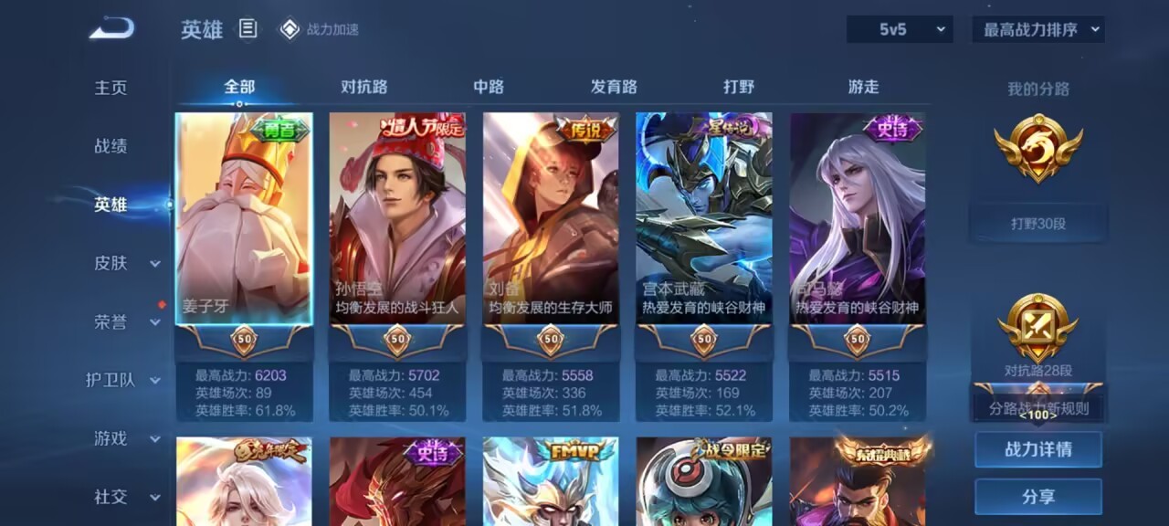 WZKG3131292王者荣耀账号详情图5 WZKG3131292王者荣耀账号详情图5