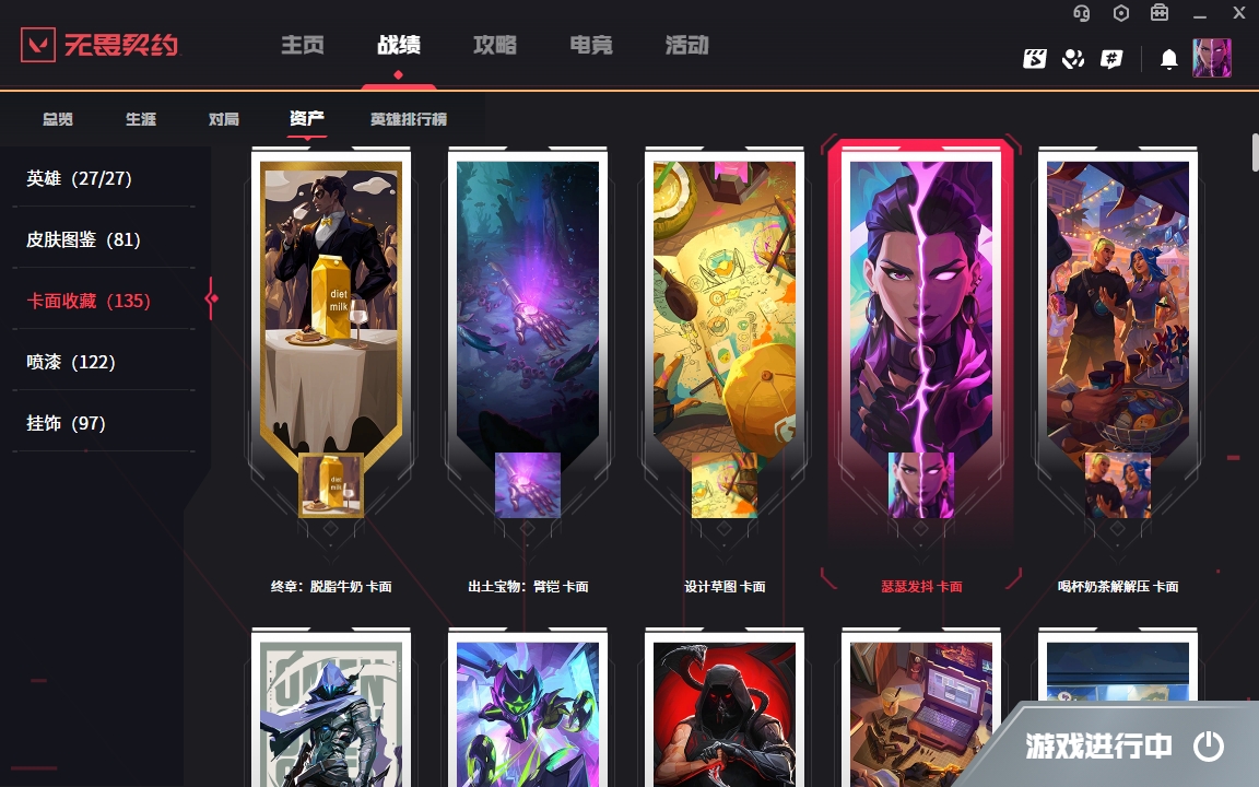 2357618-【保证金商户】【编号76997】【27英雄81皮肤】【81皮 3卓越 1终极 14传奇剩余260r点】镭切  黑波之刃  灵魂冲击 镰刃  2024全球冠军赛 幻影  781-A协议 幻影  千灵华绽 正义  混沌序曲 狂徒  洪荒怒焰 狂徒  偃月苍龙 冥驹  机动狂飙 狂徒   离子武器//2.