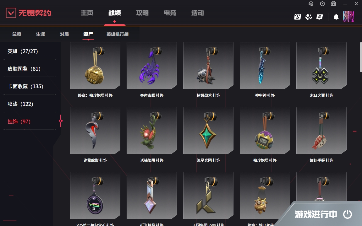 2357618-【保证金商户】【编号76997】【27英雄81皮肤】【81皮 3卓越 1终极 14传奇剩余260r点】镭切  黑波之刃  灵魂冲击 镰刃  2024全球冠军赛 幻影  781-A协议 幻影  千灵华绽 正义  混沌序曲 狂徒  洪荒怒焰 狂徒  偃月苍龙 冥驹  机动狂飙 狂徒   离子武器//2.