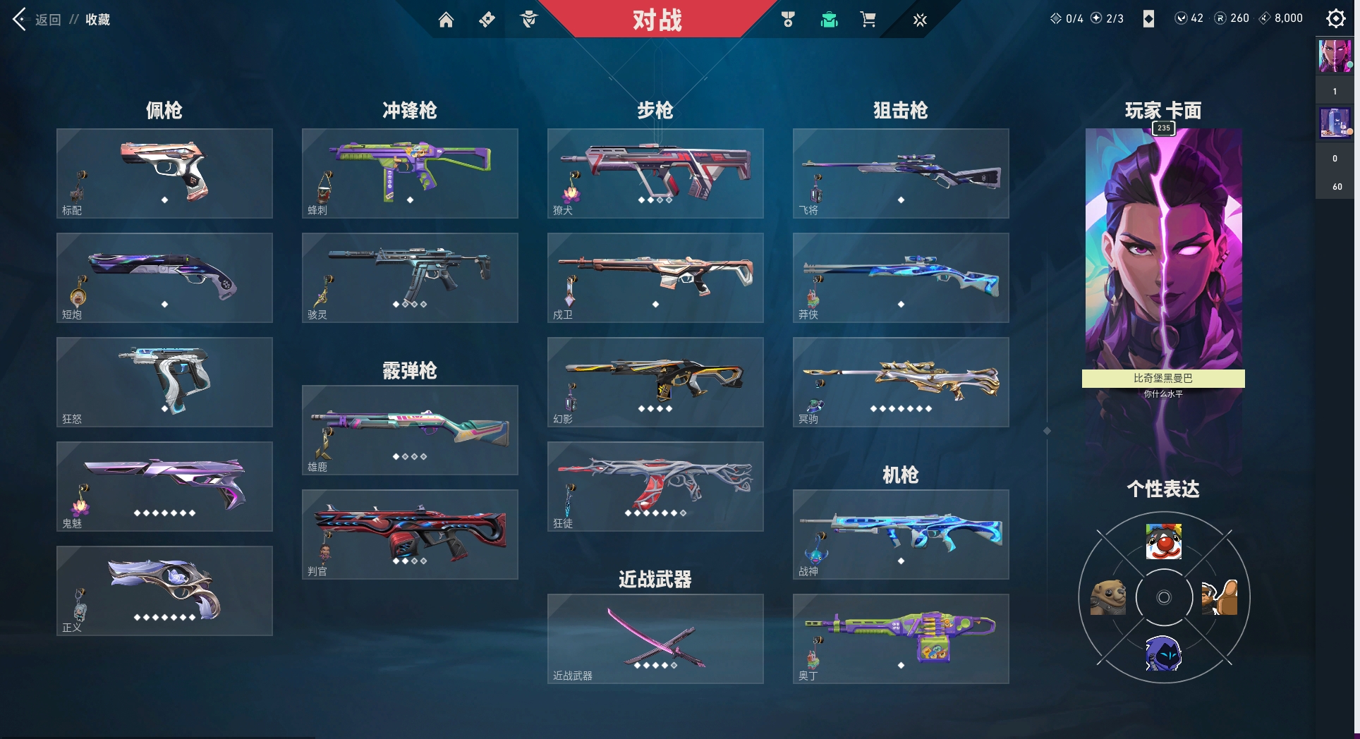 2357618-【保证金商户】【编号76997】【27英雄81皮肤】【81皮 3卓越 1终极 14传奇剩余260r点】镭切  黑波之刃  灵魂冲击 镰刃  2024全球冠军赛 幻影  781-A协议 幻影  千灵华绽 正义  混沌序曲 狂徒  洪荒怒焰 狂徒  偃月苍龙 冥驹  机动狂飙 狂徒   离子武器//2.
