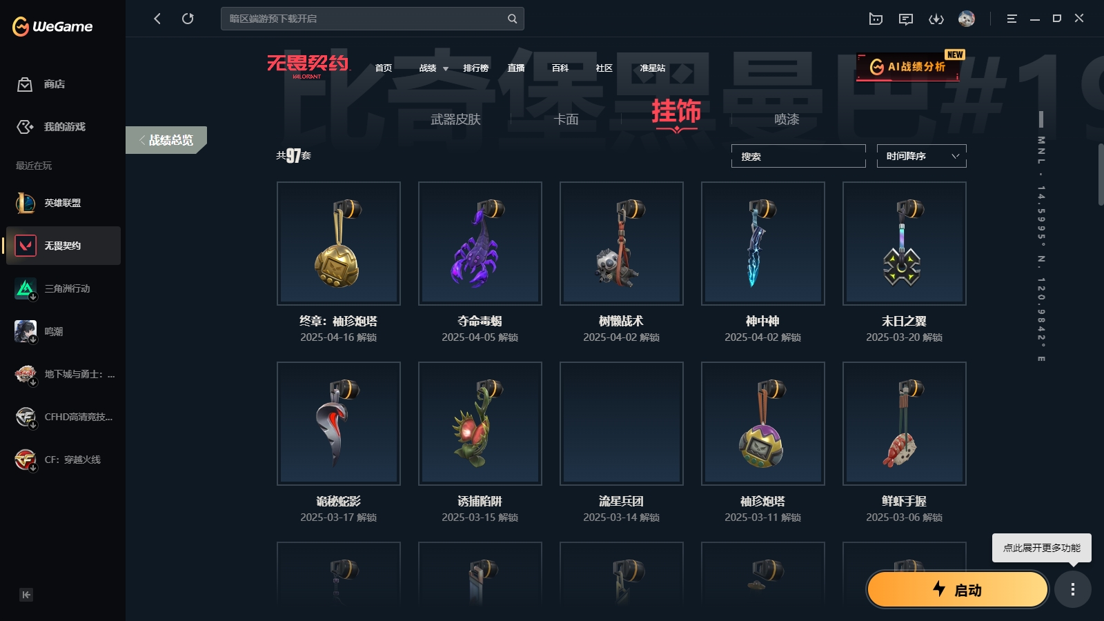 2357618-【保证金商户】【编号76997】【27英雄81皮肤】【81皮 3卓越 1终极 14传奇剩余260r点】镭切  黑波之刃  灵魂冲击 镰刃  2024全球冠军赛 幻影  781-A协议 幻影  千灵华绽 正义  混沌序曲 狂徒  洪荒怒焰 狂徒  偃月苍龙 冥驹  机动狂飙 狂徒   离子武器//2.