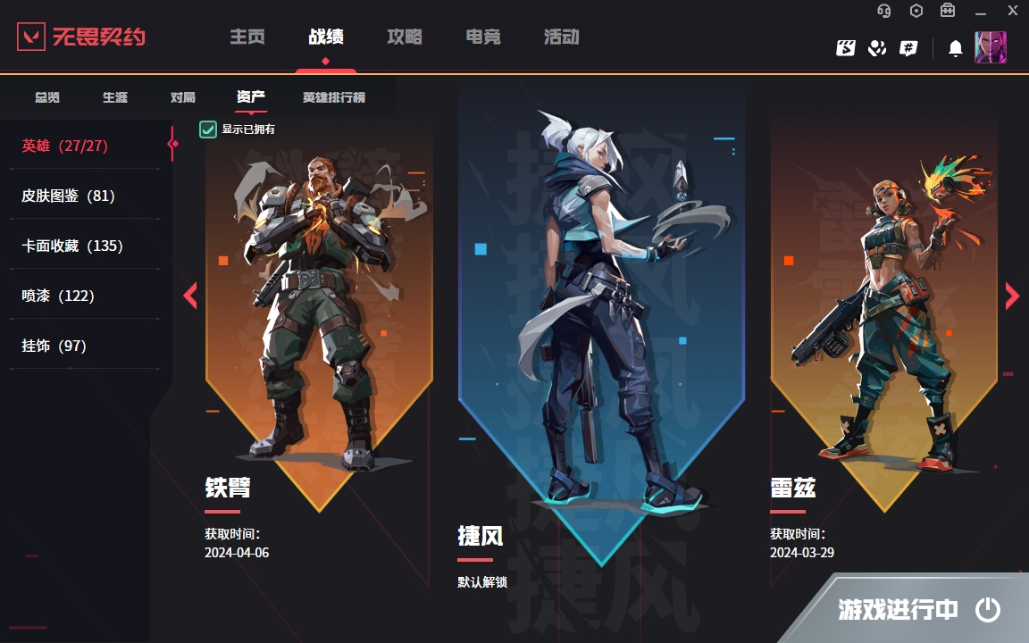 2357618-【保证金商户】【编号76997】【27英雄81皮肤】【81皮 3卓越 1终极 14传奇剩余260r点】镭切  黑波之刃  灵魂冲击 镰刃  2024全球冠军赛 幻影  781-A协议 幻影  千灵华绽 正义  混沌序曲 狂徒  洪荒怒焰 狂徒  偃月苍龙 冥驹  机动狂飙 狂徒   离子武器//2.