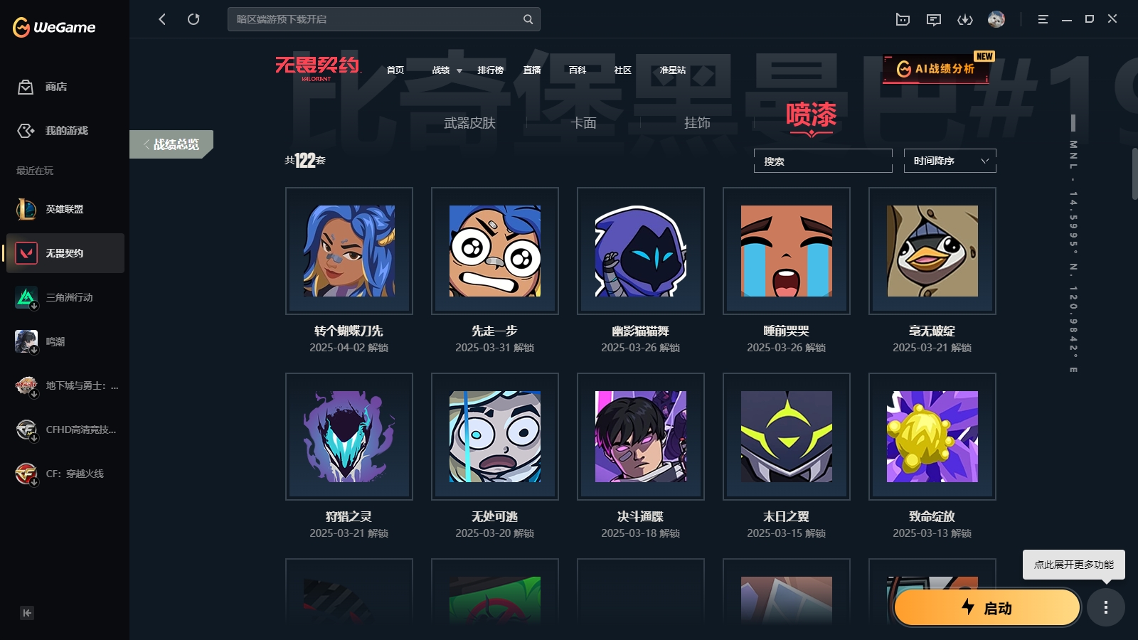 2357618-【保证金商户】【编号76997】【27英雄81皮肤】【81皮 3卓越 1终极 14传奇剩余260r点】镭切  黑波之刃  灵魂冲击 镰刃  2024全球冠军赛 幻影  781-A协议 幻影  千灵华绽 正义  混沌序曲 狂徒  洪荒怒焰 狂徒  偃月苍龙 冥驹  机动狂飙 狂徒   离子武器//2.