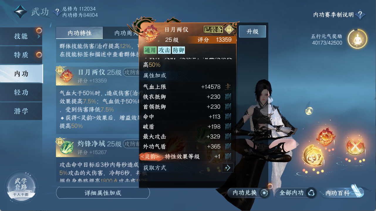 NSHXL312223逆水寒手游账号详情图23 NSHXL312223逆水寒手游账号详情图23