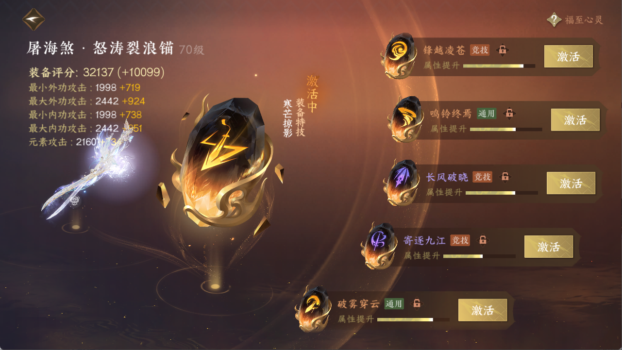 NSHXL312223逆水寒手游账号详情图19 NSHXL312223逆水寒手游账号详情图19