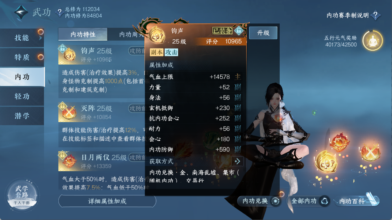 NSHXL312223逆水寒手游账号详情图24 NSHXL312223逆水寒手游账号详情图24