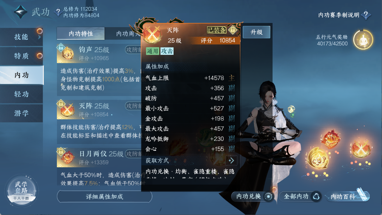 NSHXL312223逆水寒手游账号详情图27 NSHXL312223逆水寒手游账号详情图27