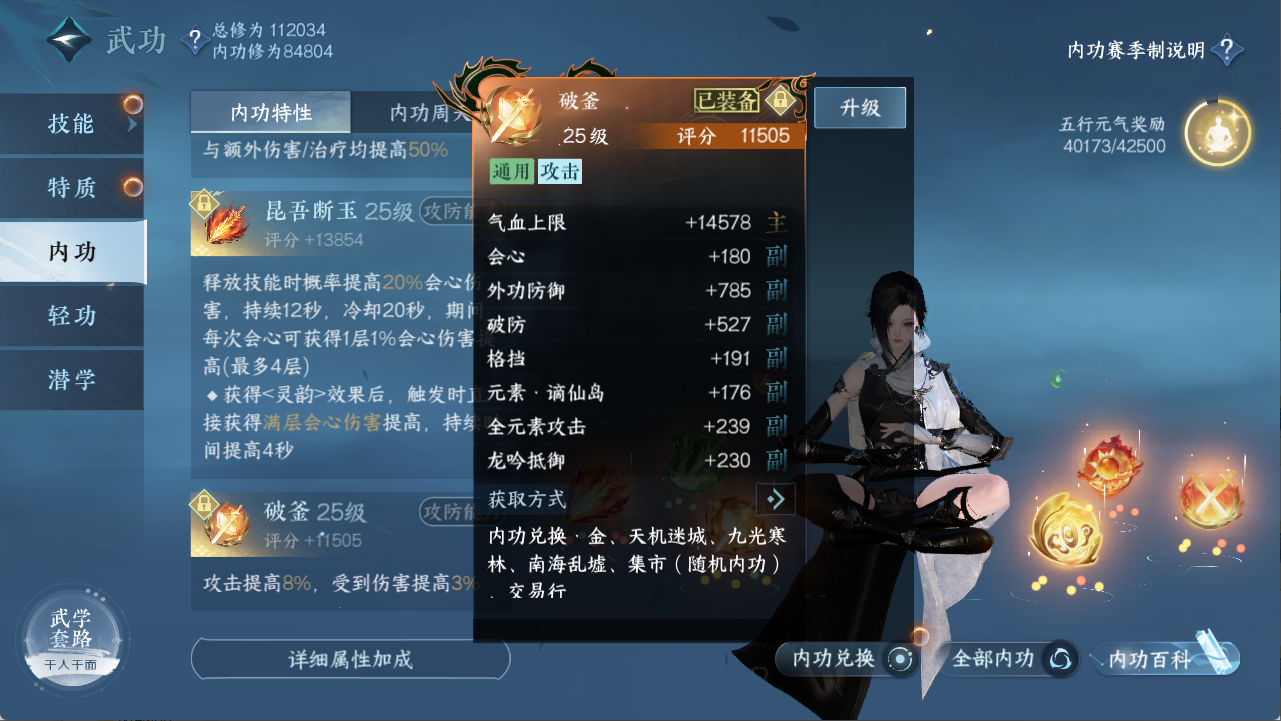 NSHXL312223逆水寒手游账号详情图22 NSHXL312223逆水寒手游账号详情图22