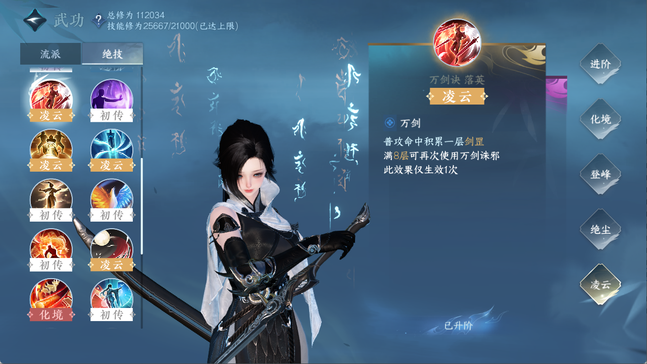 NSHXL312223逆水寒手游账号详情图29 NSHXL312223逆水寒手游账号详情图29