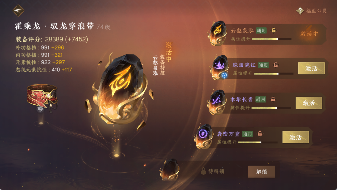 NSHXL312223逆水寒手游账号详情图18 NSHXL312223逆水寒手游账号详情图18