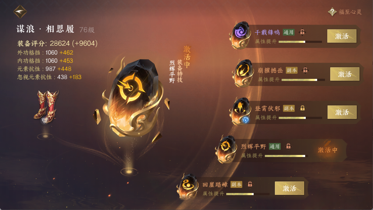 NSHXL312223逆水寒手游账号详情图14 NSHXL312223逆水寒手游账号详情图14