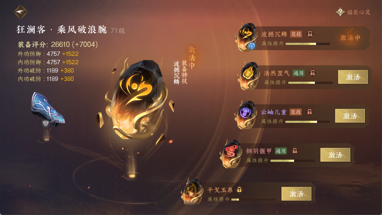 NSHXL312223逆水寒手游账号详情图21 NSHXL312223逆水寒手游账号详情图21