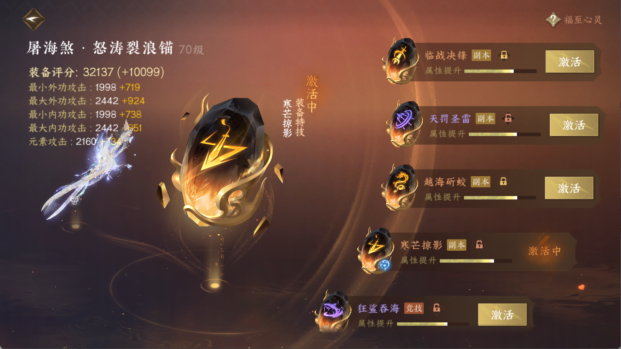 NSHXL312223逆水寒手游账号详情图17 NSHXL312223逆水寒手游账号详情图17