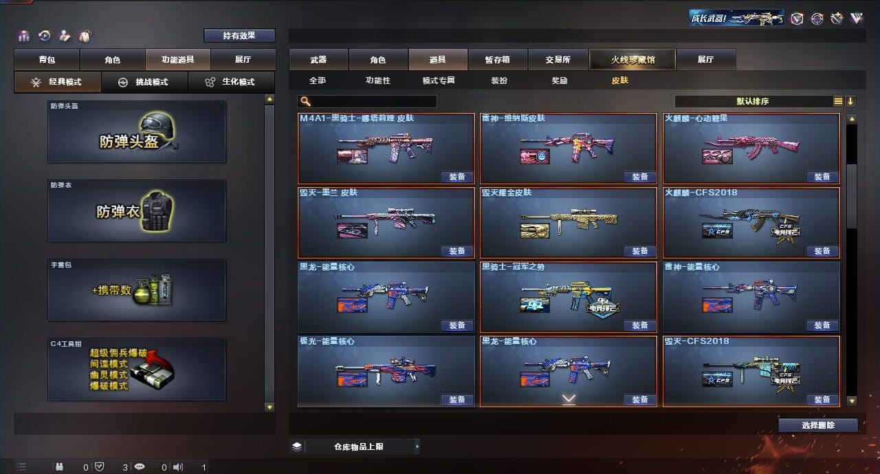 CFQM312500穿越火线账号详情图22