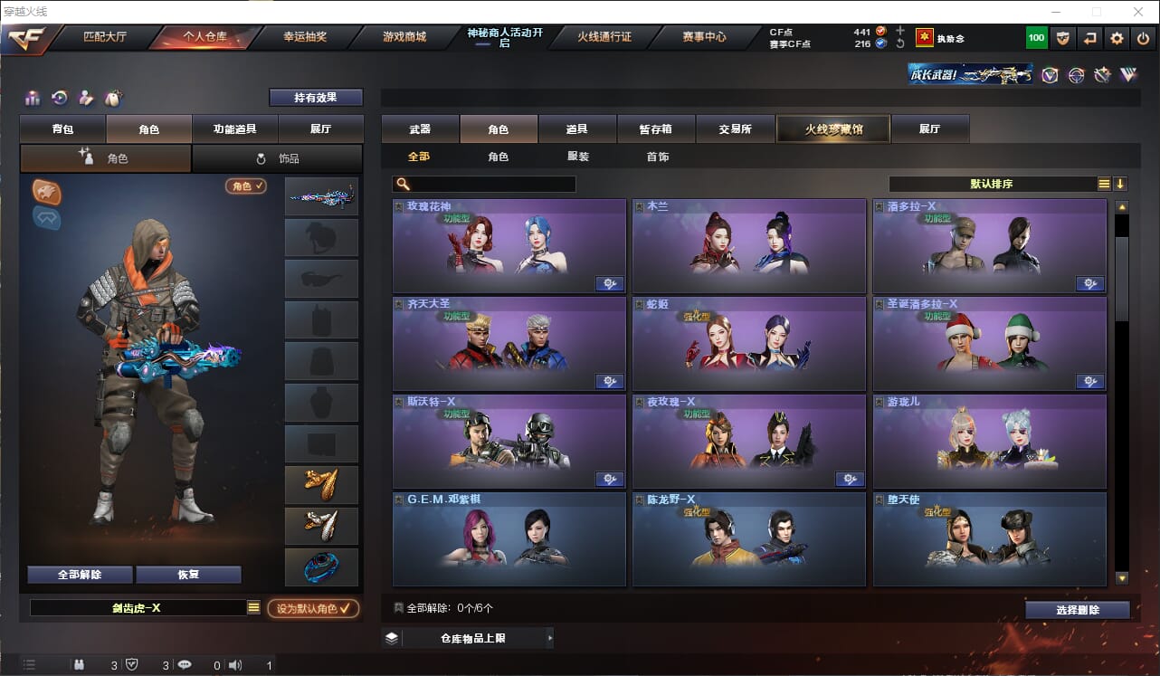 CFQM312504穿越火线账号详情图14 CFQM312504穿越火线账号详情图14