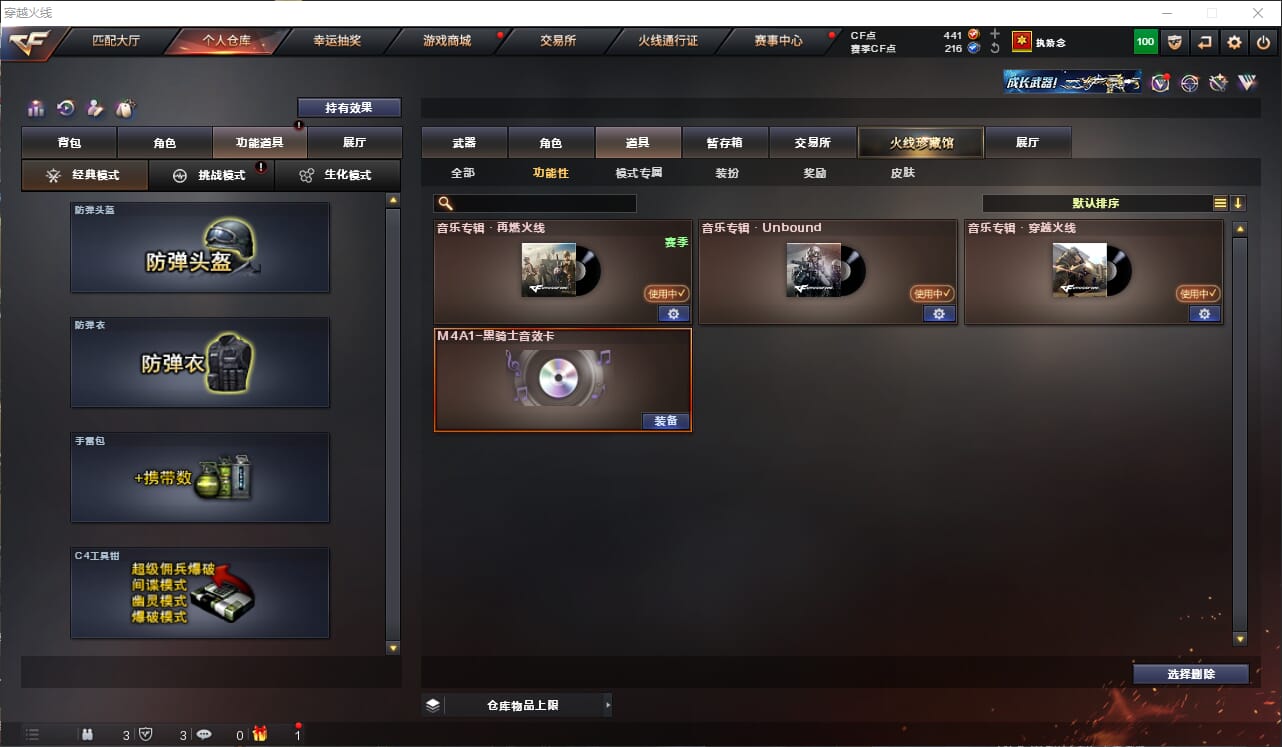 CFQM312504穿越火线账号详情图8 CFQM312504穿越火线账号详情图8