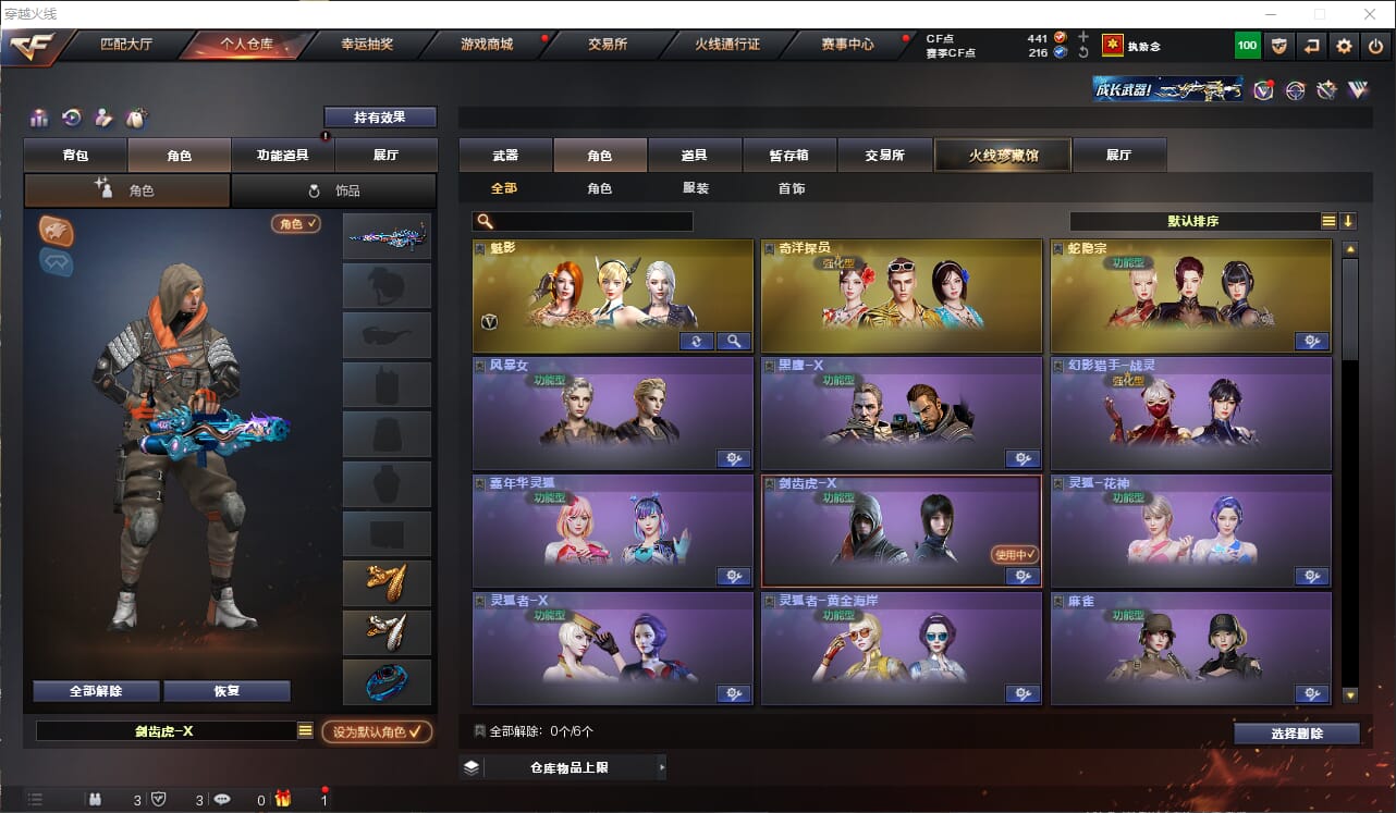 CFQM312504穿越火线账号详情图13 CFQM312504穿越火线账号详情图13
