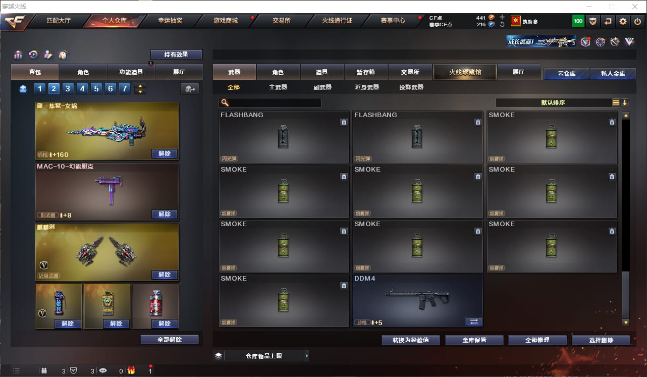 CFQM312504穿越火线账号详情图22 CFQM312504穿越火线账号详情图22